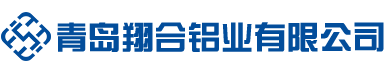 青島鋁板、青島鋁板批發(fā)、青島鋁板廠(chǎng)家-青島翔合鋁業(yè)有限公司
